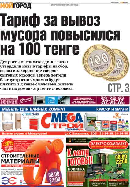 Почём продают доллар в обменниках Уральска