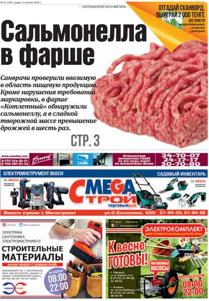 Две иномарки, находящиеся в розыске, пытались легализовать в ЗКО