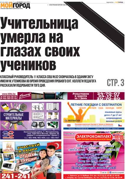 В школу на попутках, на работу с соседями: как уральские дачники добираются до «большой земли»
