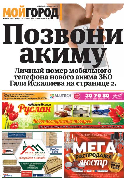 200 единиц техники вывозят снег с улиц Уральска