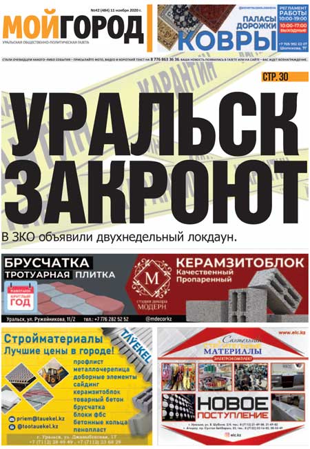 Отец и трое детей погибли в ДТП под Актобе