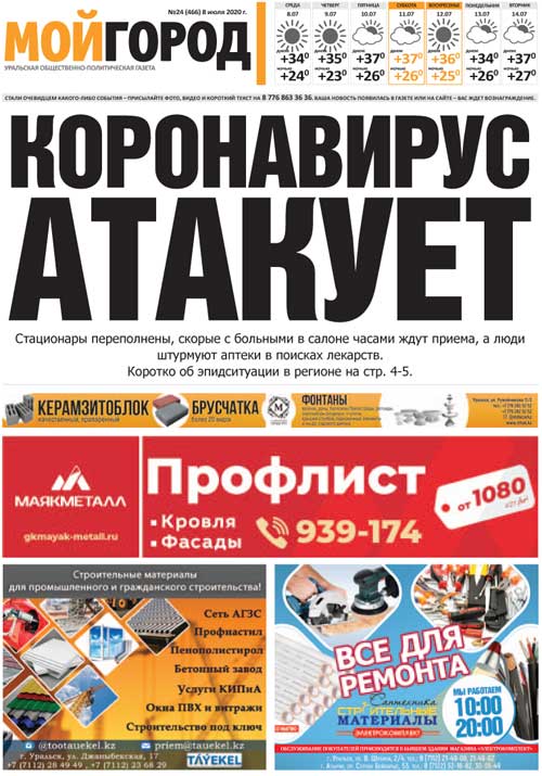 11 машин столкнулись в Актюбинской области