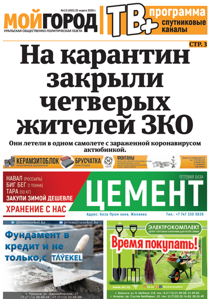 До места крушения вертолёта в ЗКО спасатели добираются на снегоходах