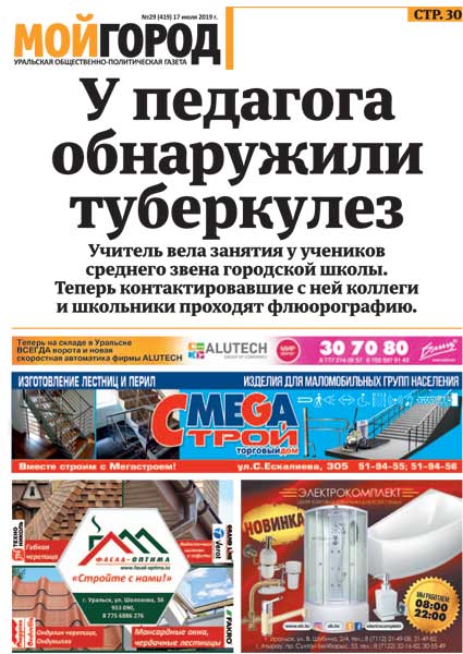 Штормовое предупреждение сохраняется в ЗКО