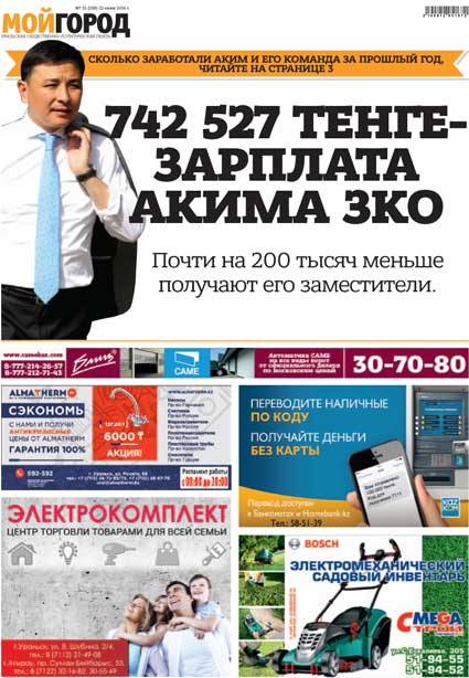 «Не хватает на лекарства» — мужчина потребовал повышение пособий и пенсий на одиночном пикете в Уральске