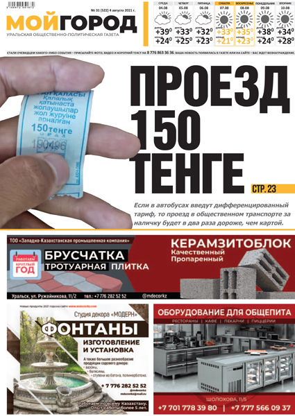 Судья скончался на рабочем месте в Уральске: установлена причина смерти