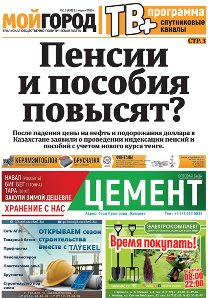 Лётчики «Казавиаспаса» обратились к президенту по поводу крушения Ми-8 в ЗКО