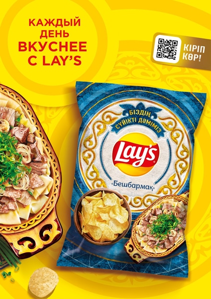Встречайте Lay’s в казахском стиле — новинка Lay’s «Бешбармак»