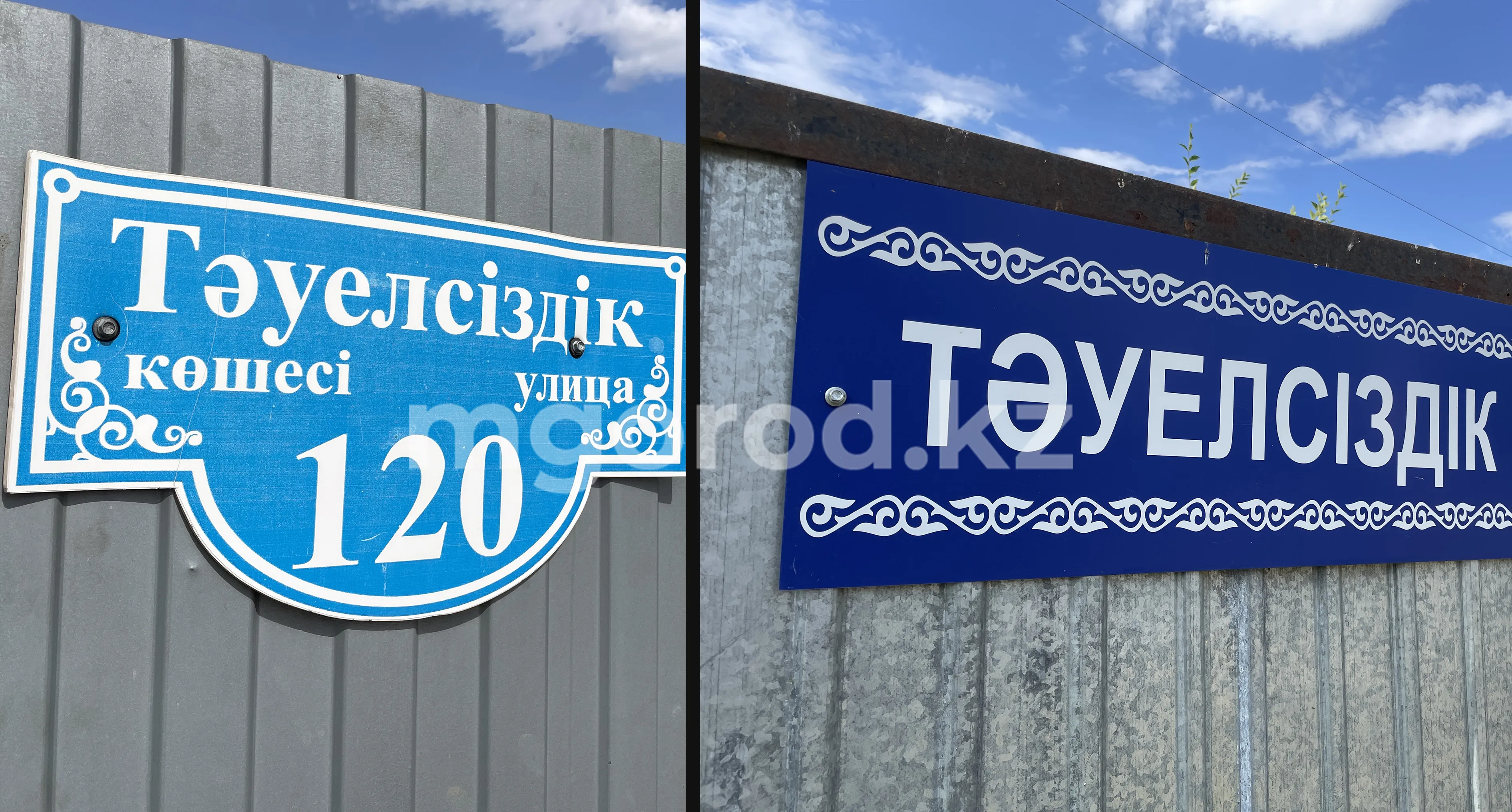 Уральцев возмутили одноимённые улицы в городе