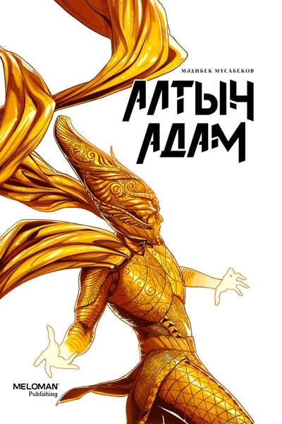 Какие казахстанские комиксы вошли в программу ComicConAstana