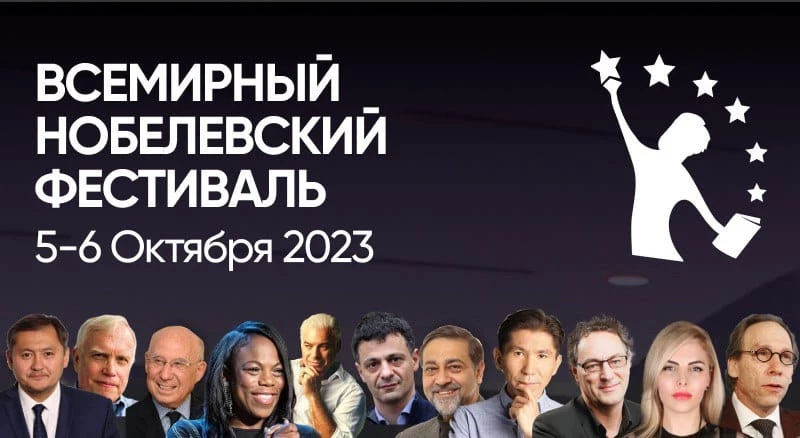 Каким будет Nobel Fest: завтрак с нобелевскими лауреатами, концерт Ратовича и сессия с дизайнером BMW X5