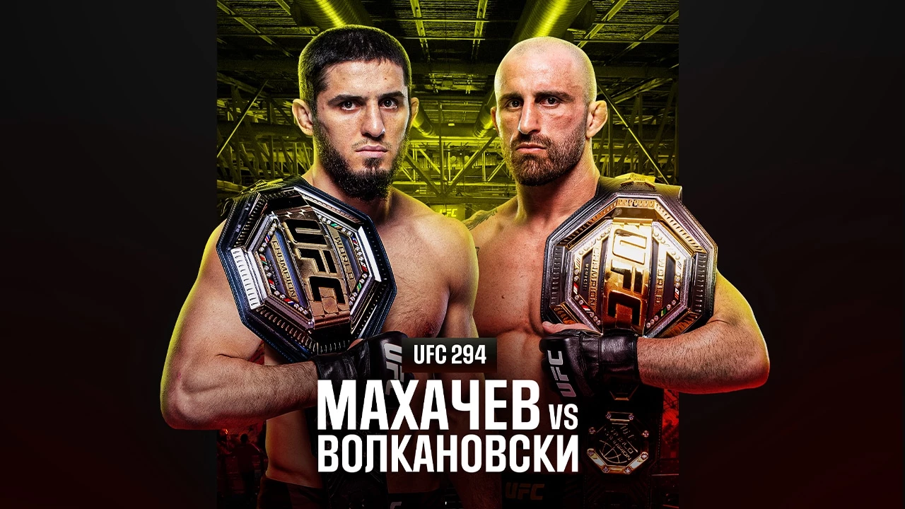 3 причины смотреть UFC 294