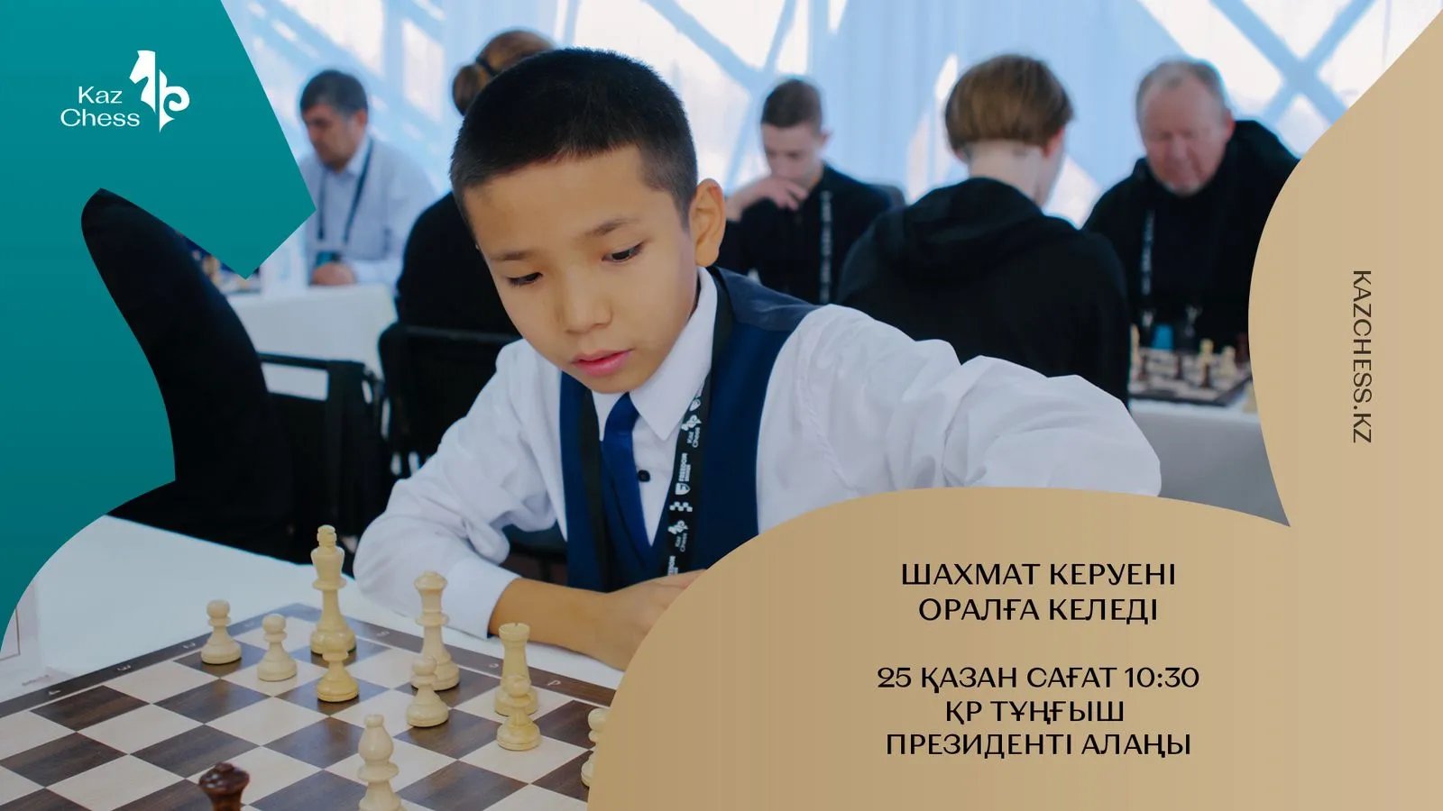 Шахматный караван прибудет в Уральск