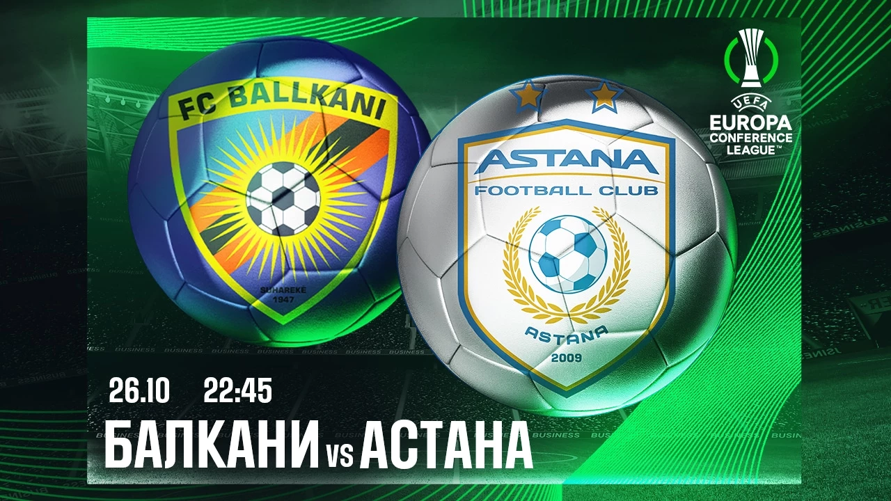 “Балкани” и “Астана” обменяются голами, считают эксперты