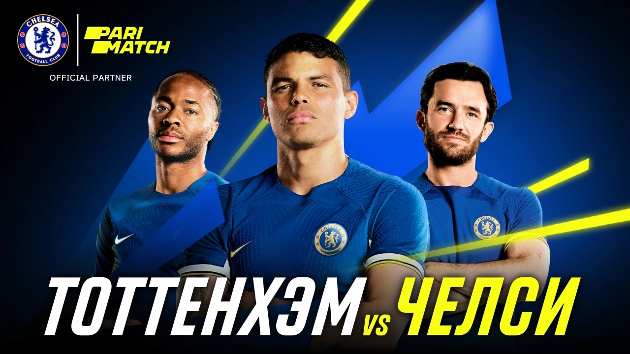 Победит ли «Челси» лидера АПЛ?