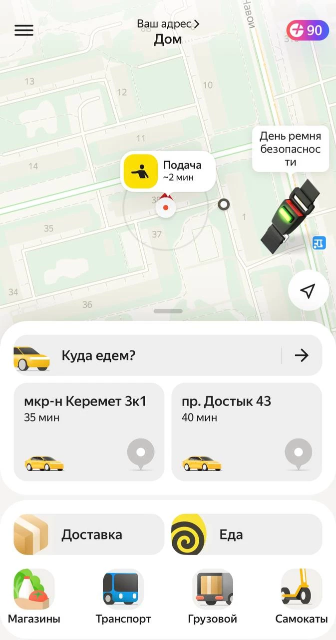 Яндекс Go напомнил о пользе ремня безопасности