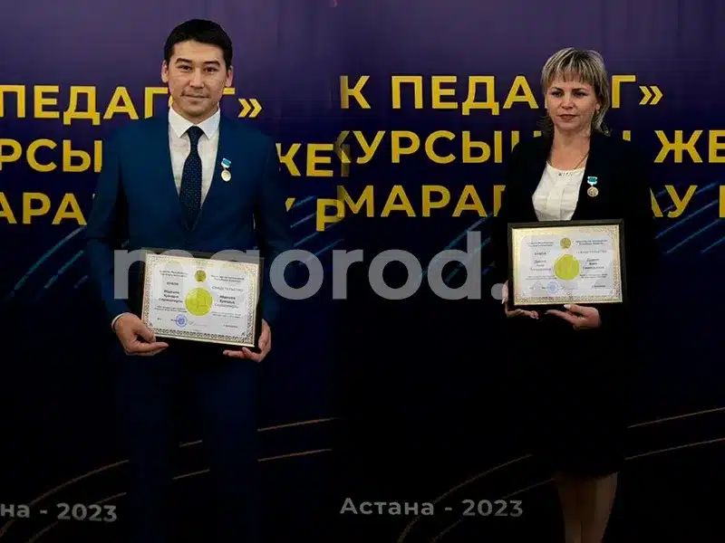 Премию в 3,4 млн тенге получили два педагога из ЗКО