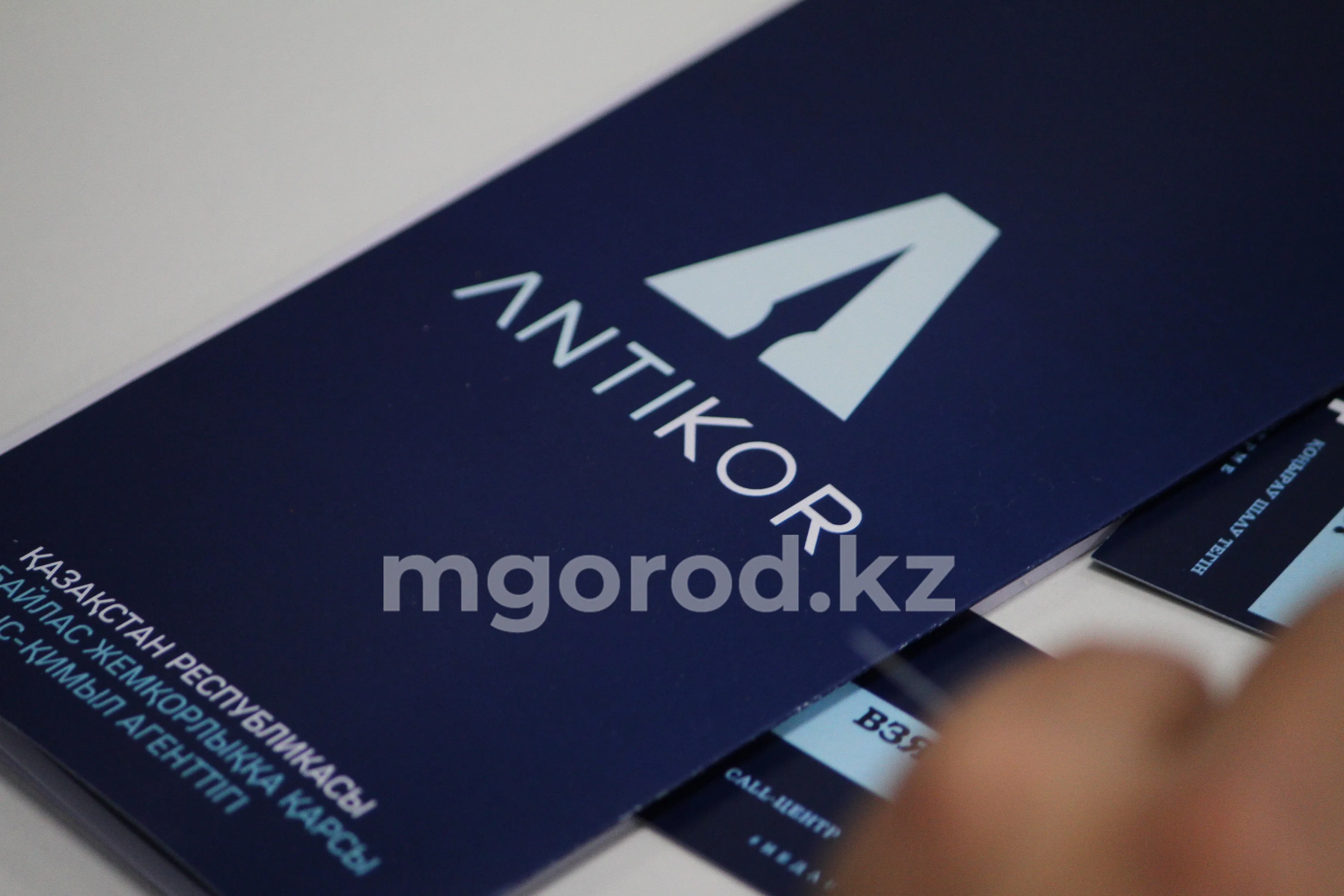 Антикор начал расследование в отношении сотрудников Минэкологии