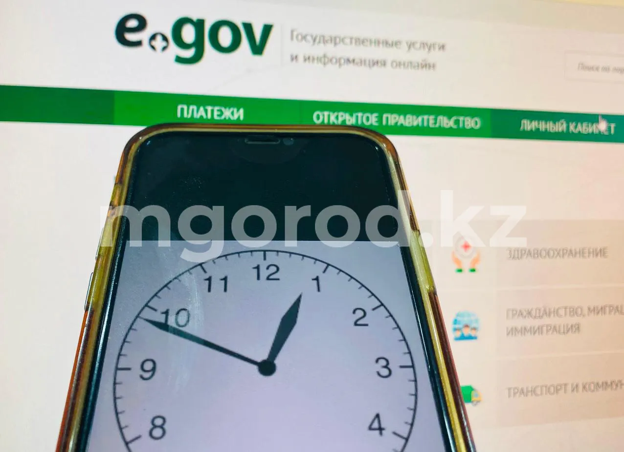 Переход на единый часовой пояс: eGov.kz временно работать не будет