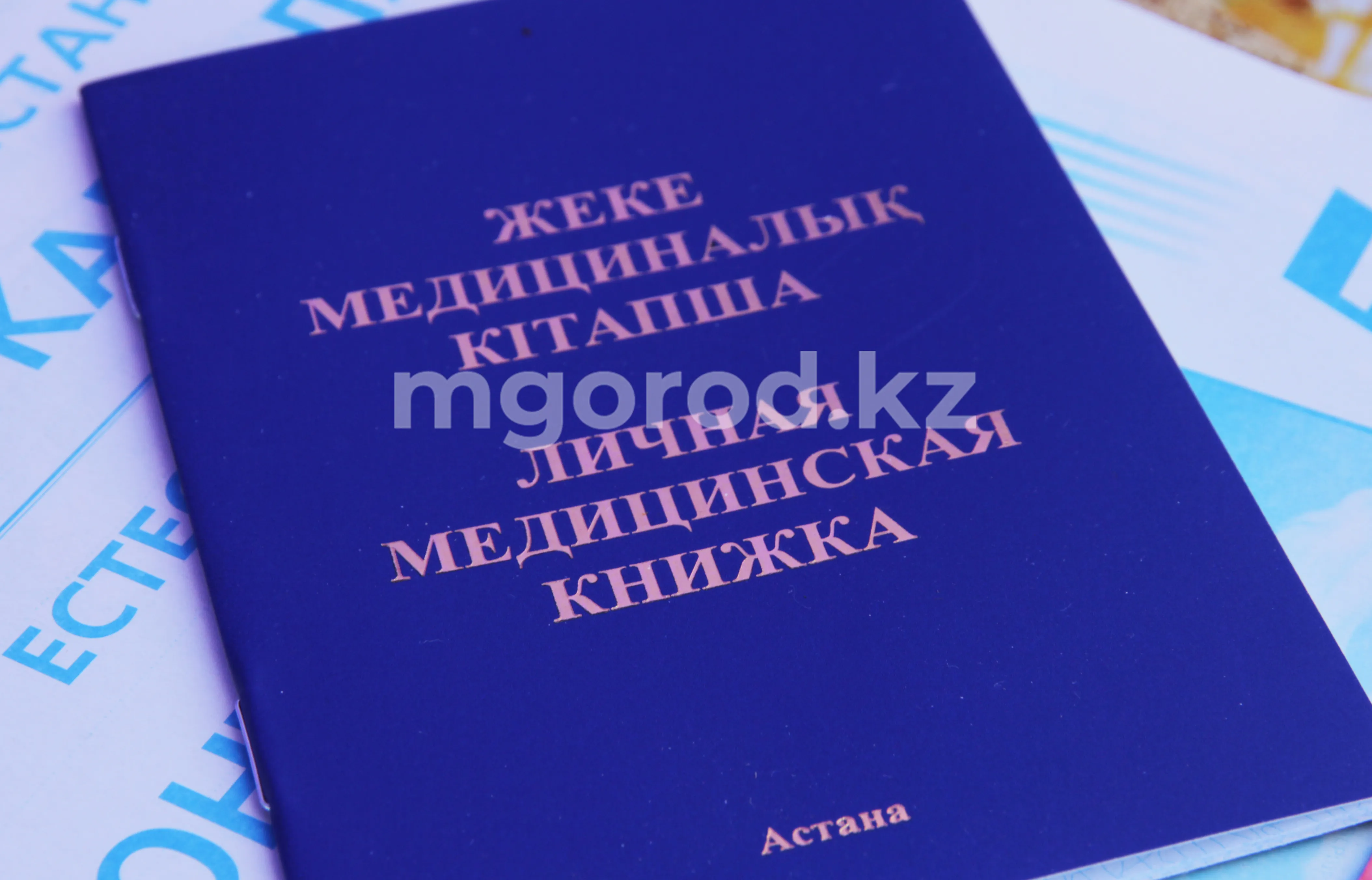 Медкнижки в Казахстане теперь в онлайн формате