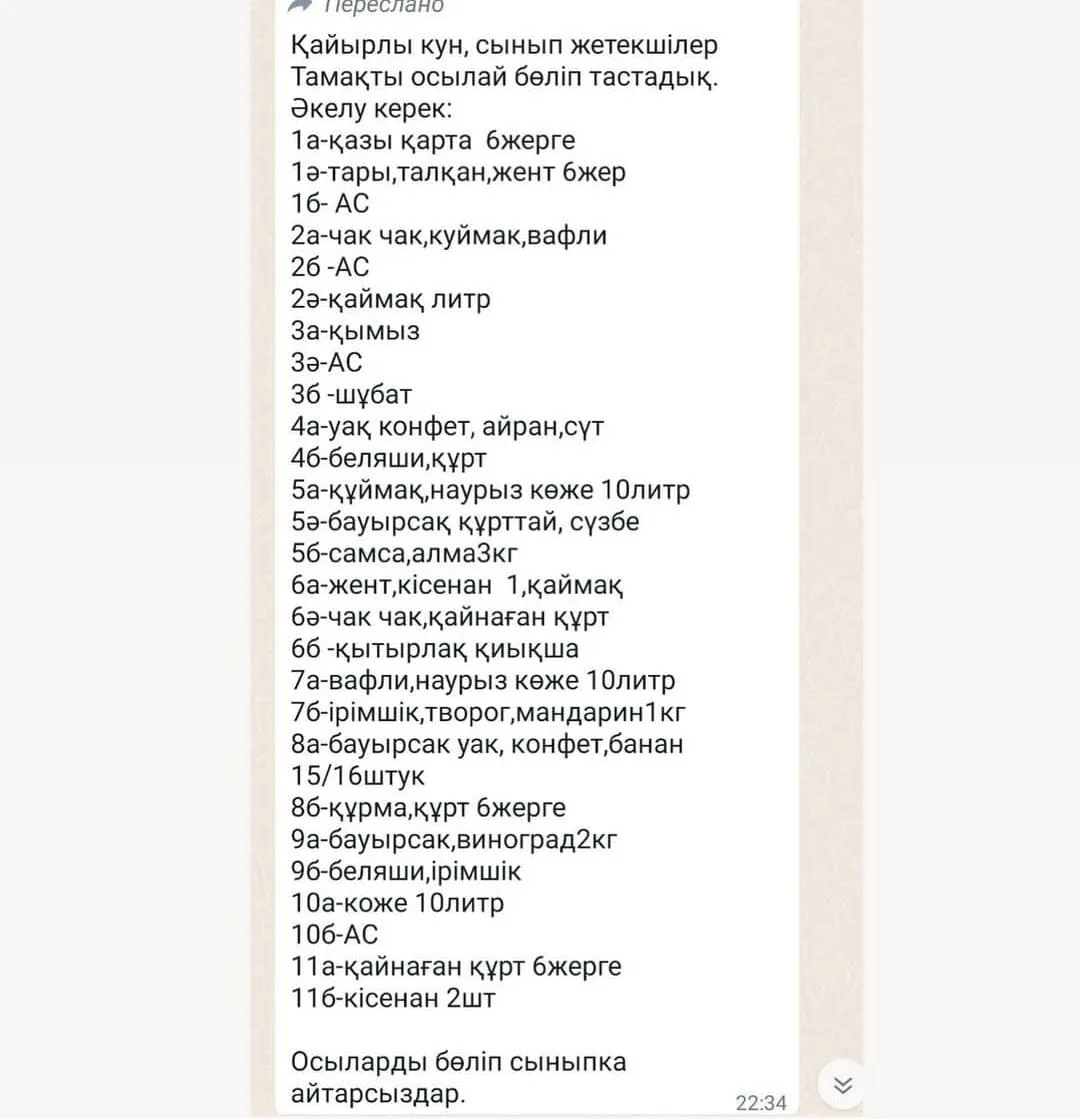 Ас, казы и карта: список блюд в школе на Наурыз возмутил жителей Уральска