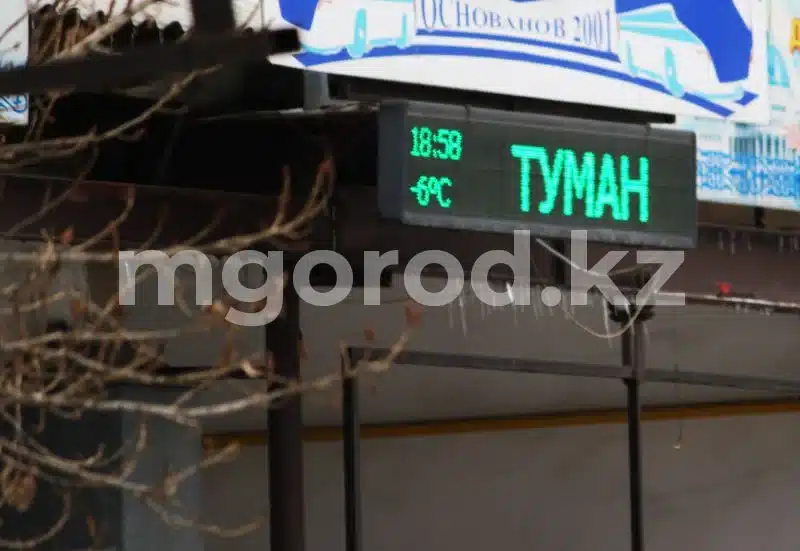 В ЗКО ожидается туман