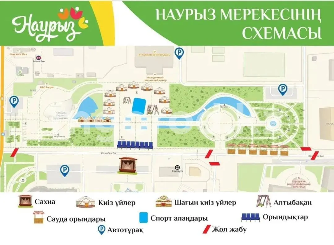 Перекроют улицу и установят турникеты на Наурыз в Уральске