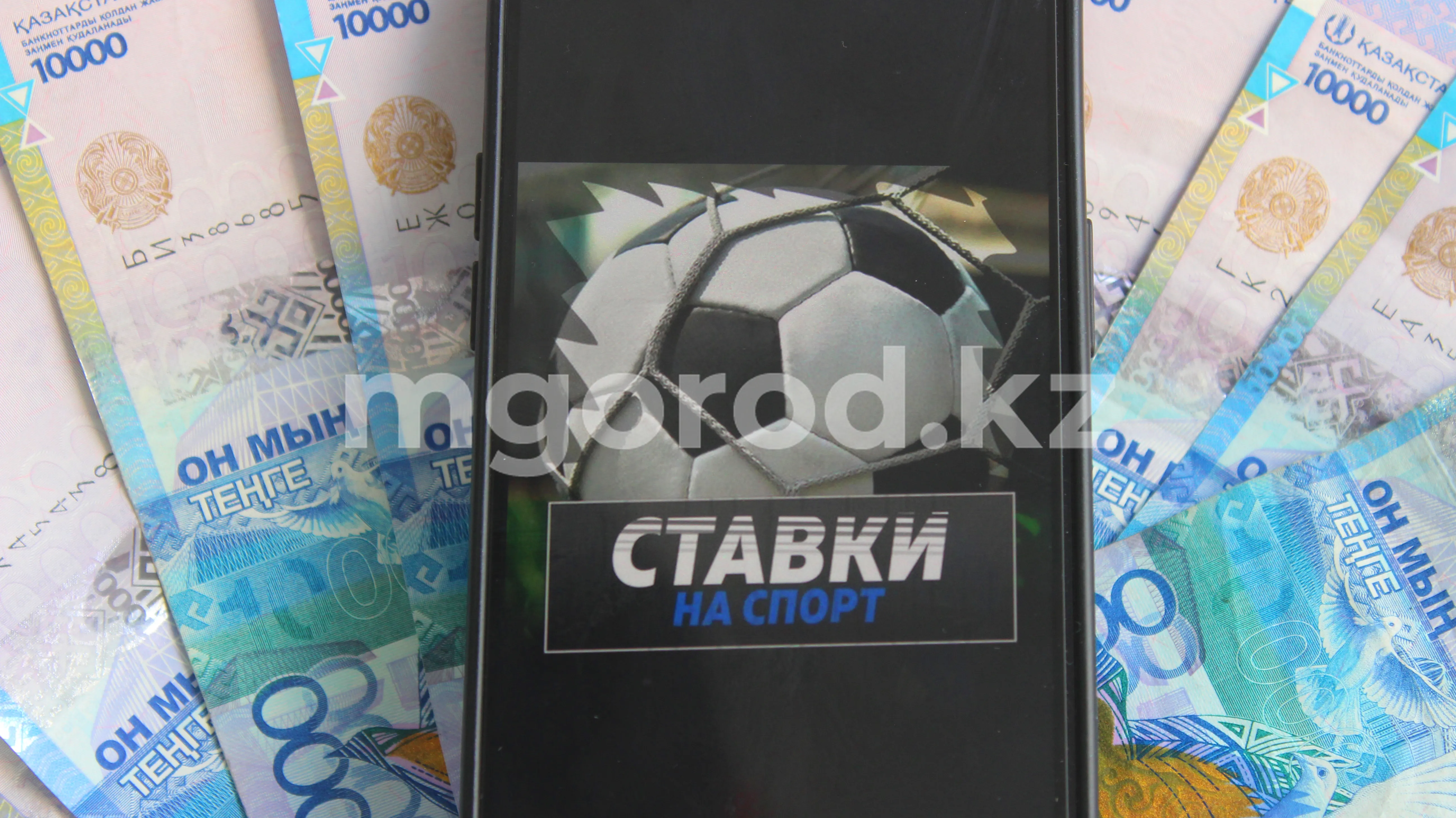 В Казахстане запретили рекламировать букмекерские конторы и тотализаторы