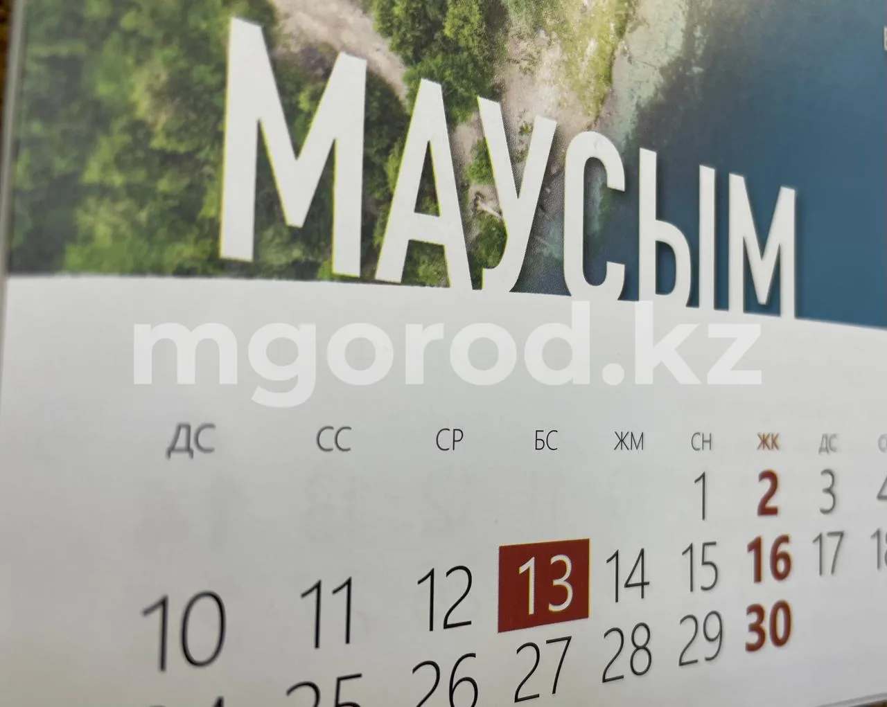 В Казахстане отменили выходной день в июне