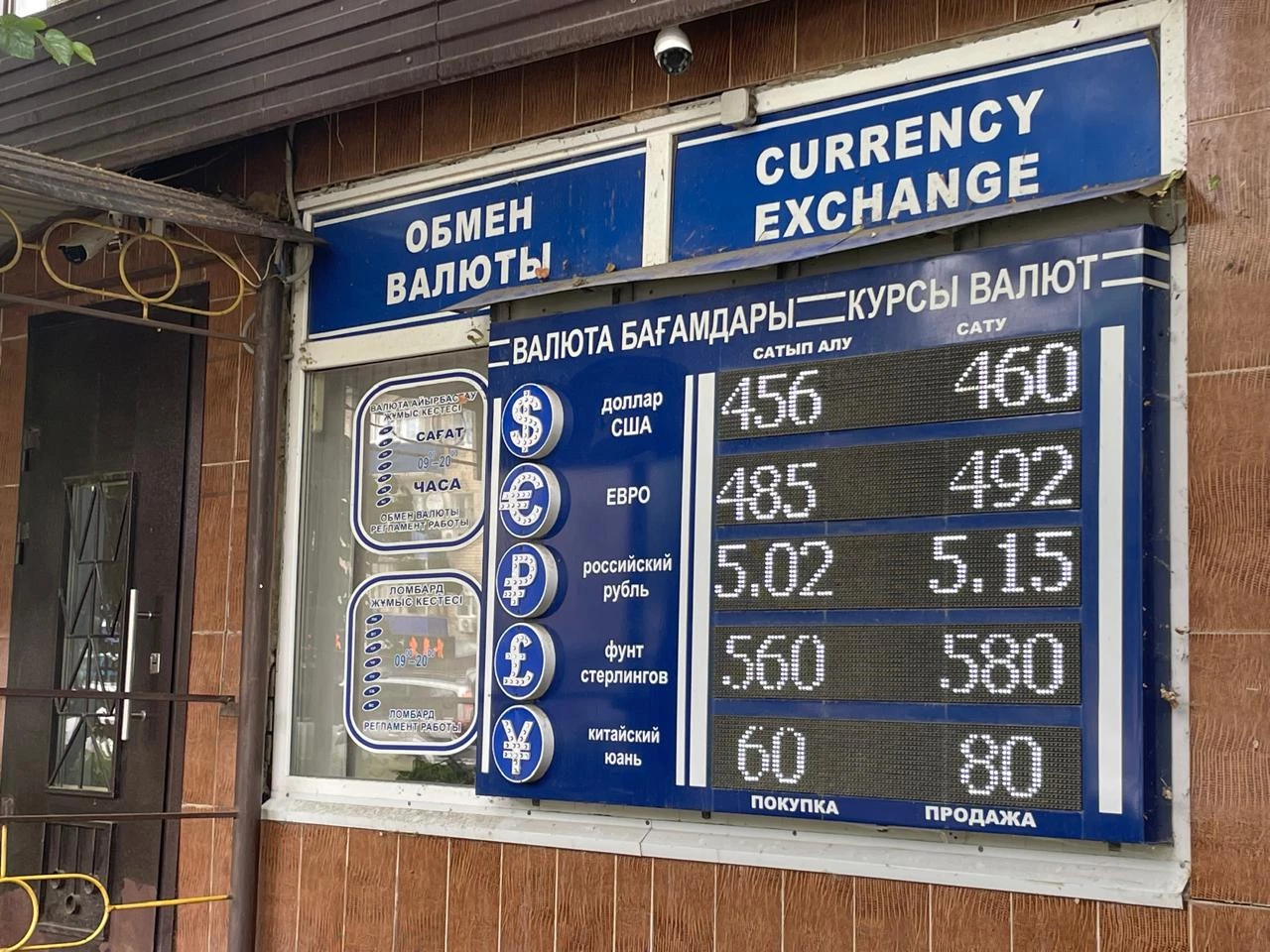 Курс евро и доллара повысился в Казахстане