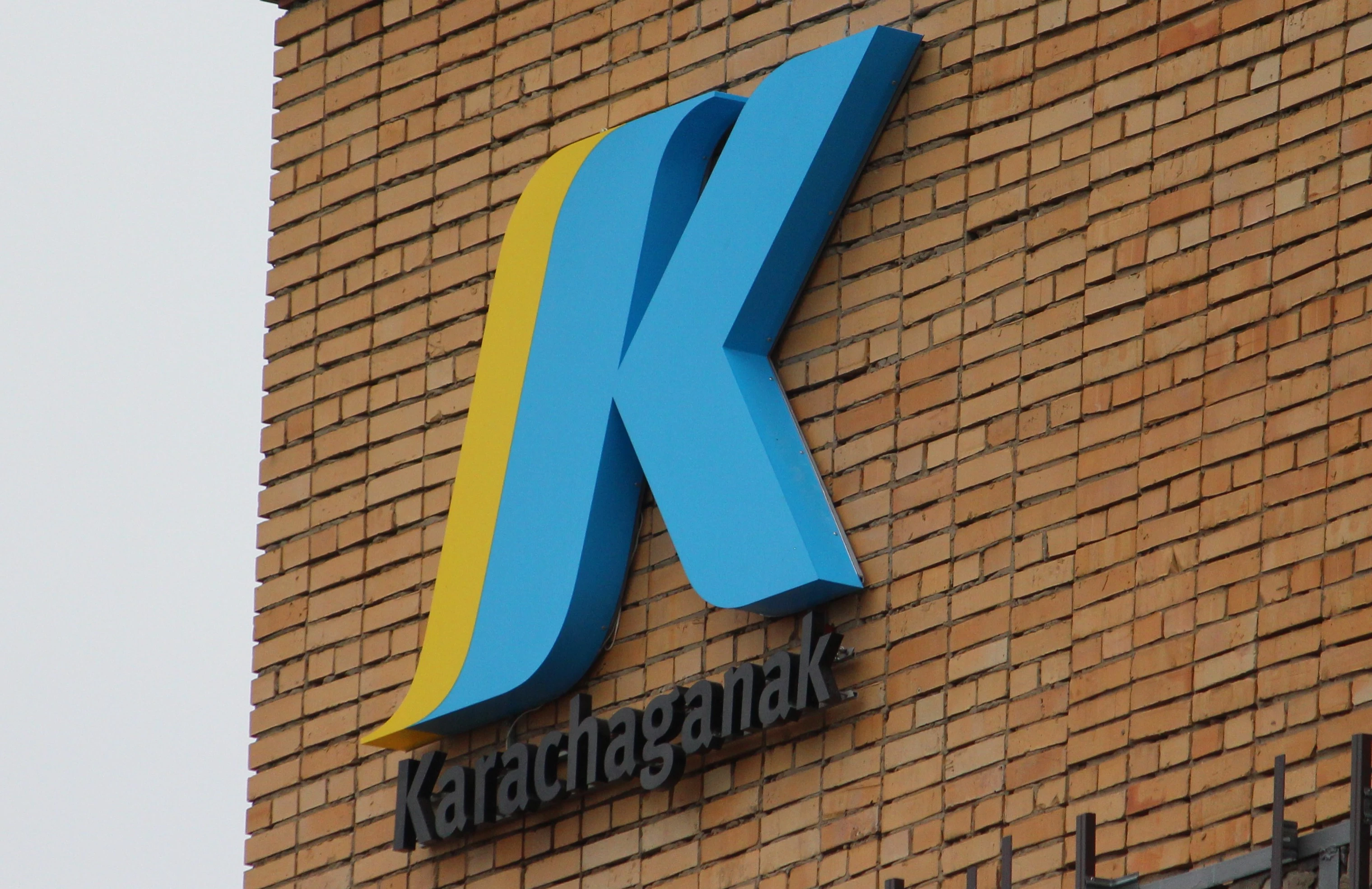 Оренбургский ГПЗ возобновил приём карачаганакского газа