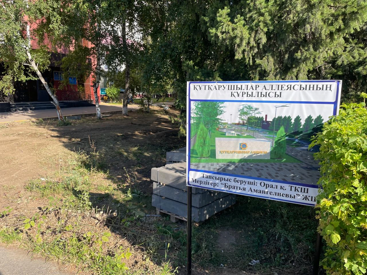 Сквер спасателей появится в Уральске