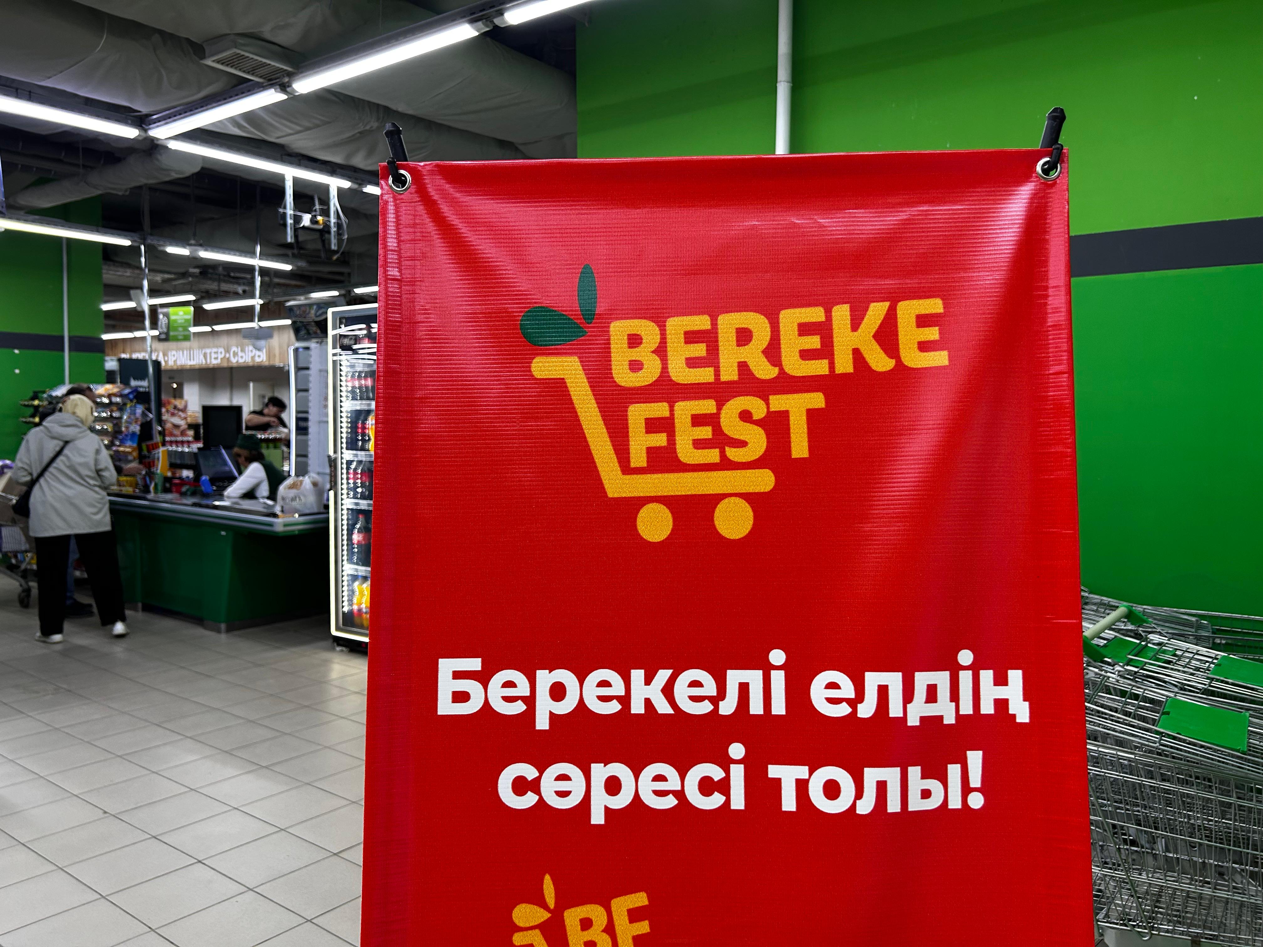 Оралда Bereke fest науқанына 8 дүкен желісі қатысуда