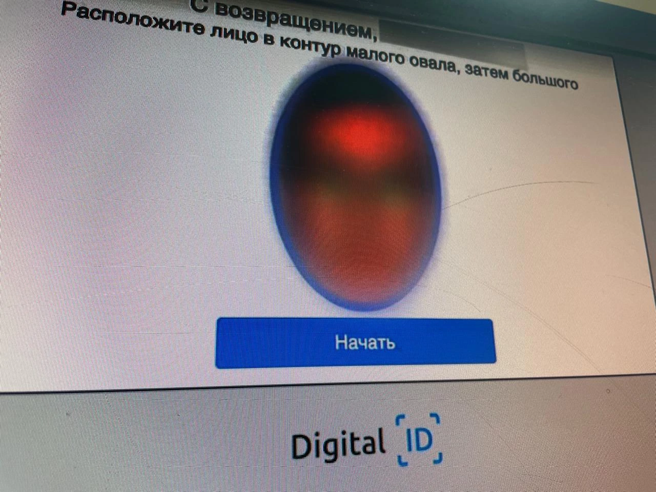 Биометрия стала обязательной при оформлении займов в МФО