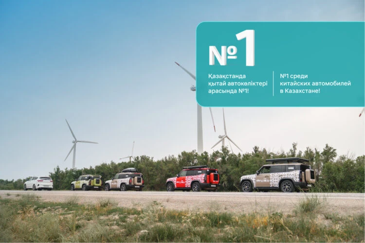 Jetour провел автопробег для блогеров в Тянь-Шане и Восточном Казахстане