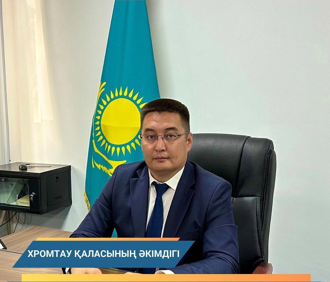 Арестован аким города Хромтау