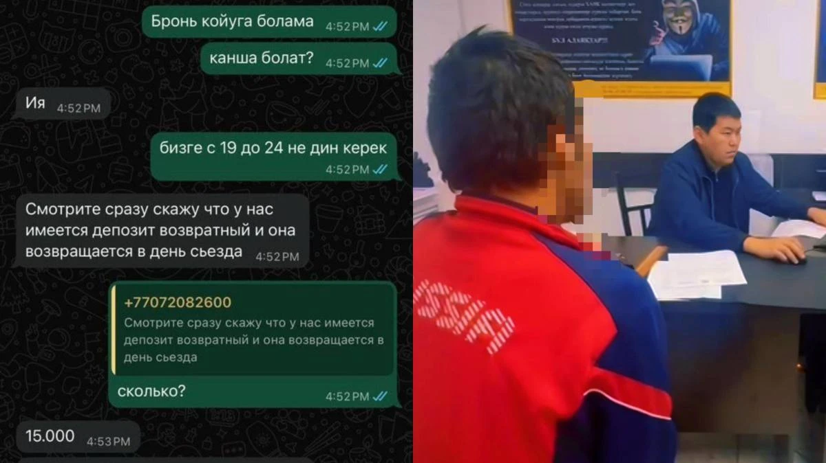 Жоқ пәтерді жалға беріп, азаматтарды алдаған Ақтау тұрғыны ұсталды