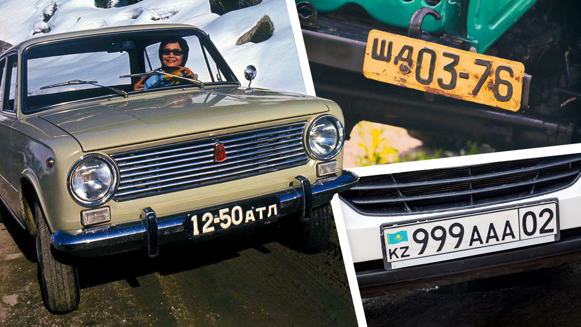 Автомобильные госномера Казахстана: 100 лет назад и сегодня