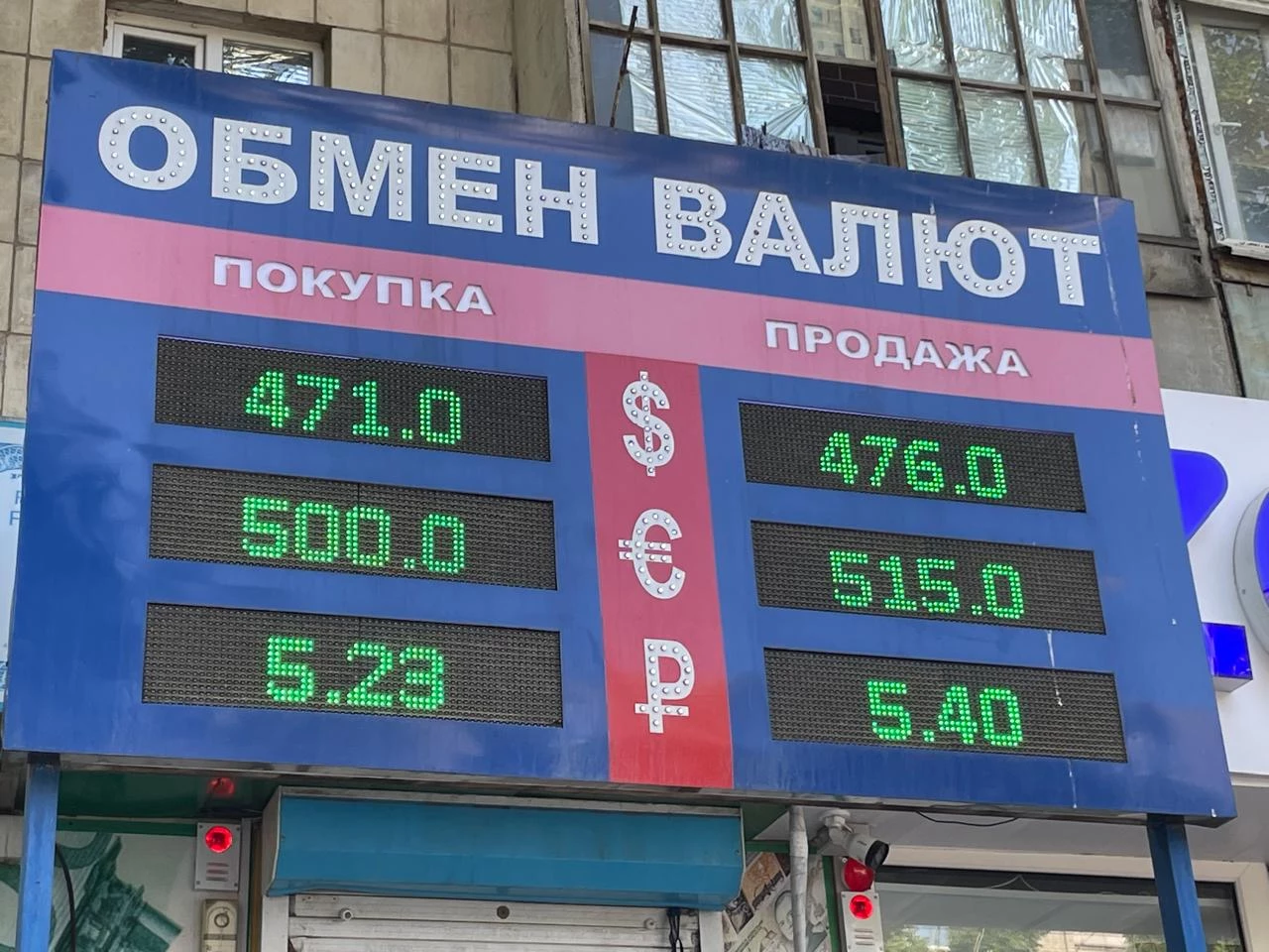 Курс доллара и евро понизился в Уральске