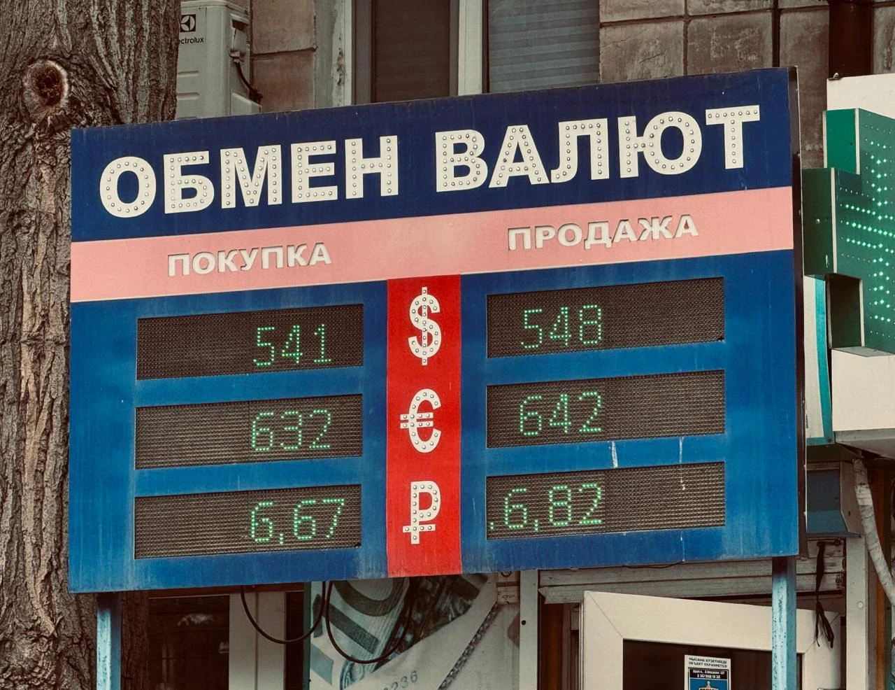 Курс доллара взлетел до 548 тенге, а евро до 642