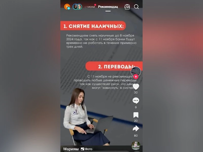 «Снять наличные до 8 ноября» — Нацбанк прокомментировал рассылку