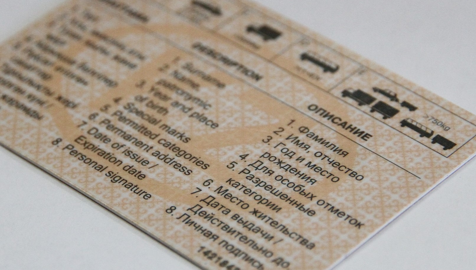 С 1 апреля казахстанские права стали недействительны в России