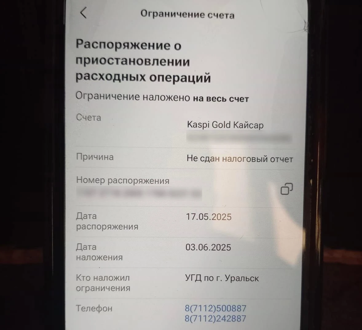 10-летнему ребёнку заблокировали счета из-за несдачи налоговой отчетности в Уральске