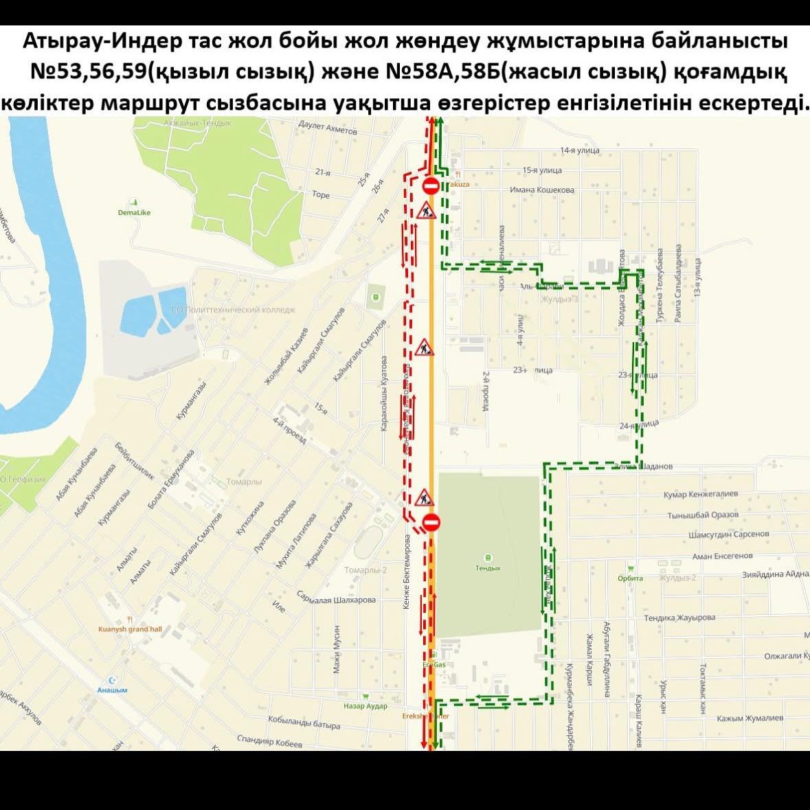 В Атырау закрыли участок дороги из-за реконструкции