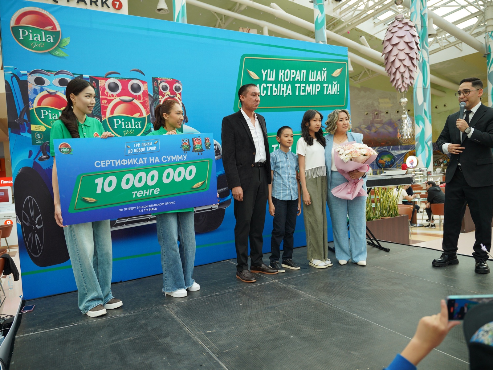 Как три пачки чая принесли 10 миллионов тенге – история победителя акции Piala Gold