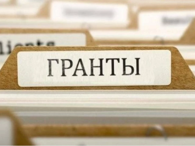 В Казахстане начался прием документов на получение грантов