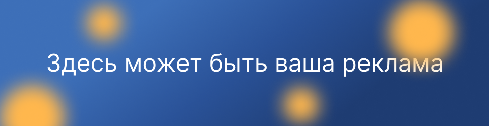 глобальный футер